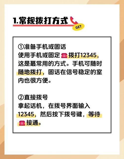 安卓手机如何设置妻子的电话快捷拨号