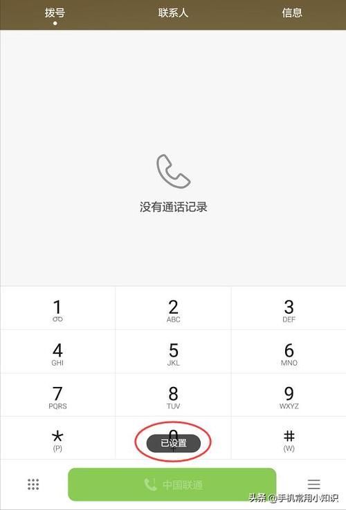 安卓手机如何设置妻子的电话快捷拨号