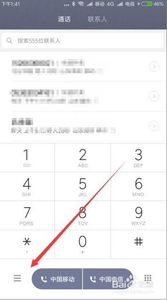 安卓手机如何设置妻子的电话快捷拨号