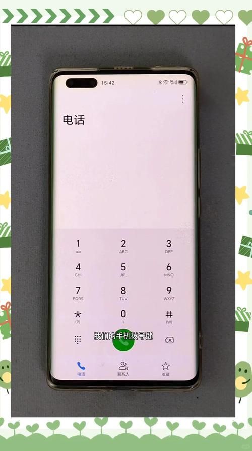 安卓手机如何设置妻子的电话快捷拨号