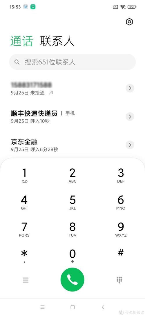 安卓手机如何设置妻子的电话快捷拨号