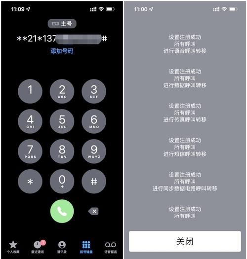 安卓手机如何设置妻子的电话快捷拨号