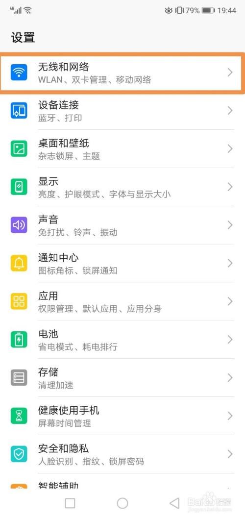 安卓手机如何设置妻子的电话快捷拨号