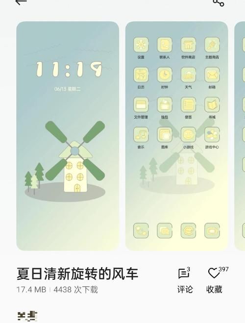 安卓手机必备四季下载软件免费获取
