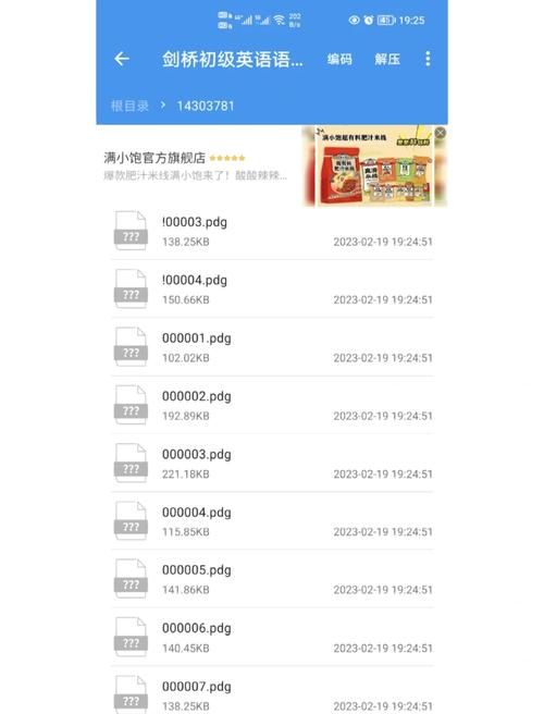 安卓手机怎么下载DANGO 详细步骤解析
