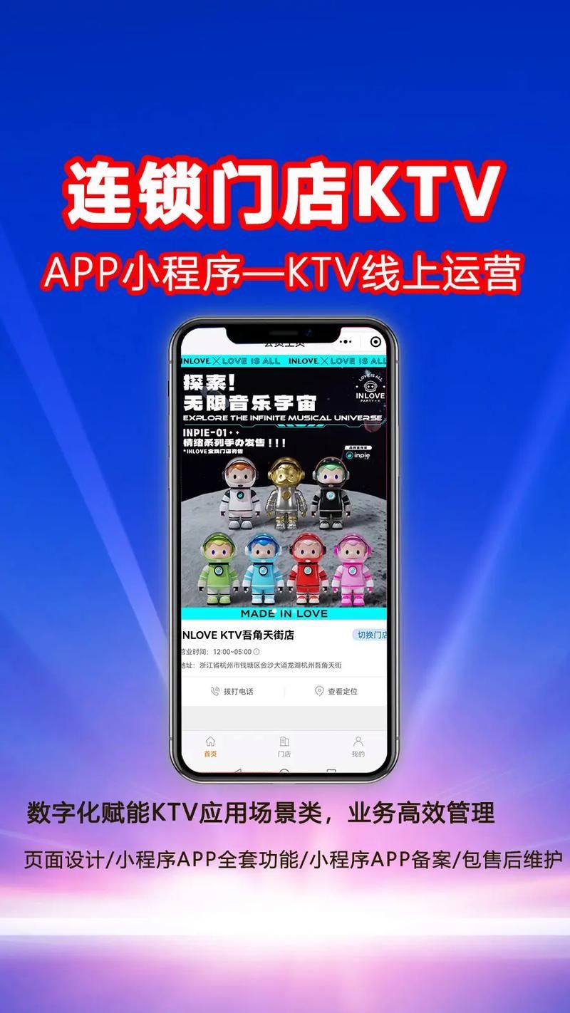 安卓手机怎么下载KTV软件这些方法简单好用