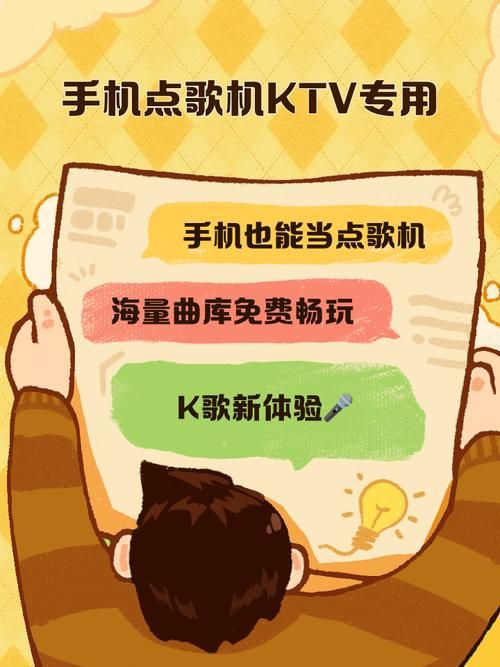 安卓手机怎么下载KTV软件这些方法简单好用