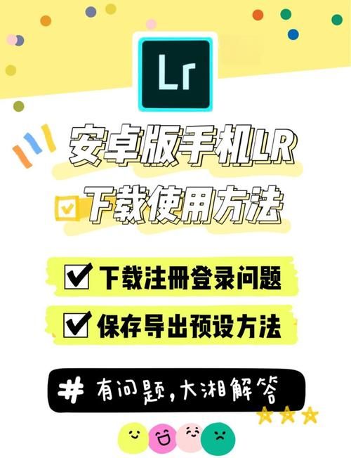 安卓手机怎么下载LOOKhac2 简单三步轻松搞定