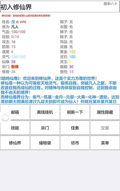 安卓手机怎么下载修仙者的皮 详细教程分享