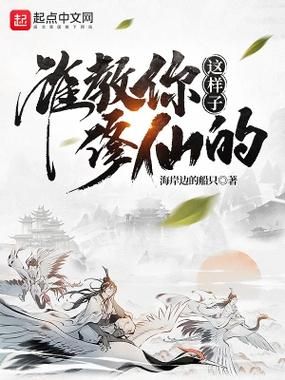 安卓手机怎么下载修仙者的皮 详细教程分享