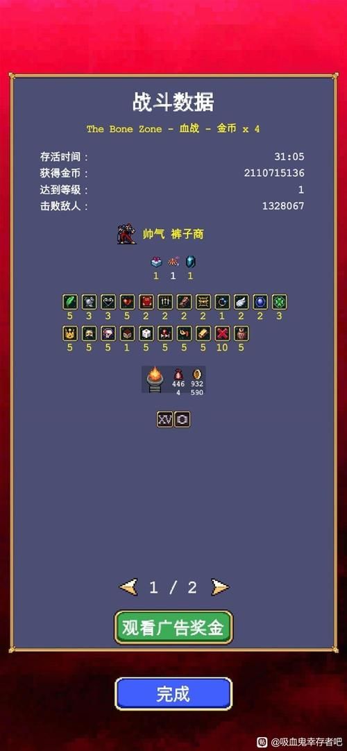 安卓手机怎么下载吸血鬼大厦 详细步骤分享