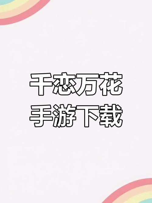 安卓手机怎么下载地下偶像最新版本教程