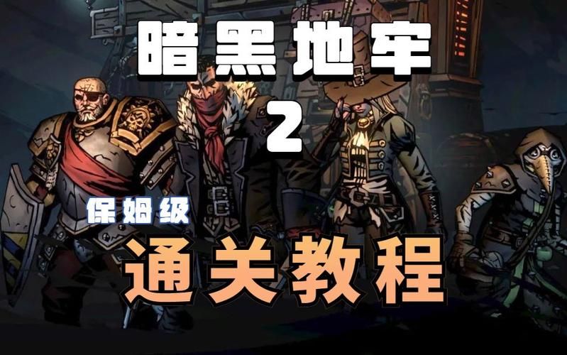安卓手机怎么下载地牢脱出3 详细安装教程分享