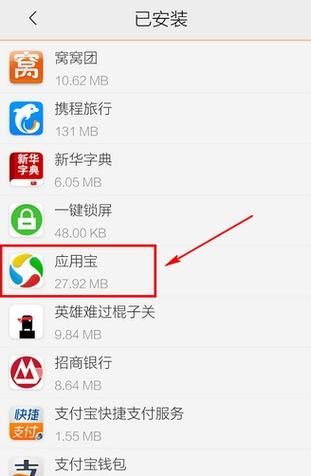 安卓手机怎么下载奥克伍德魔法学校 最新方法分享