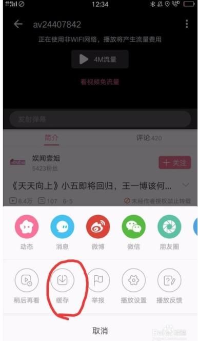 安卓手机怎么下载奥克伍德魔法学校 最新方法分享