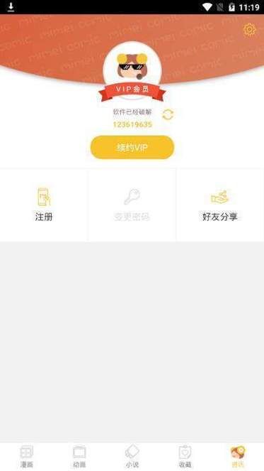 安卓手机怎么下载妹相随黑白版 详细教程分享