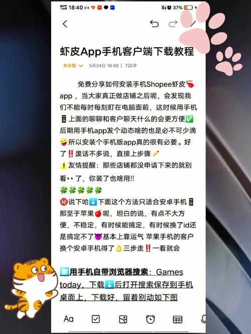 安卓手机怎么下载妹相随黑白版 详细教程分享