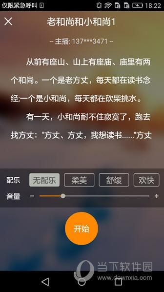 安卓手机怎么下载妹相随黑白版 详细教程分享