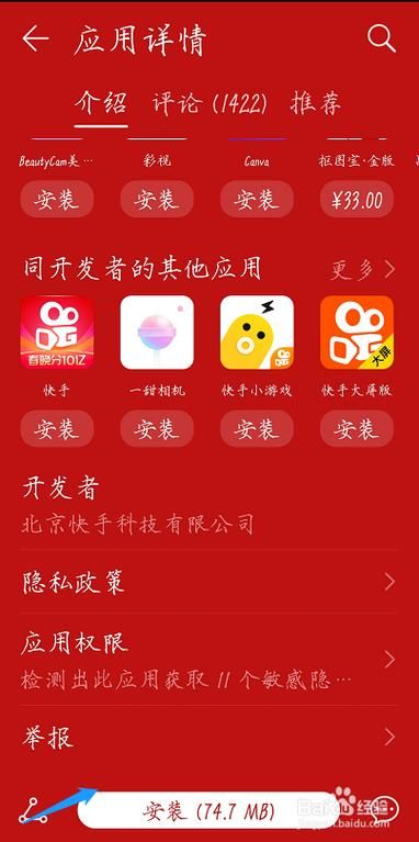 安卓手机怎么下载妻子历险记 详细安装教程分享