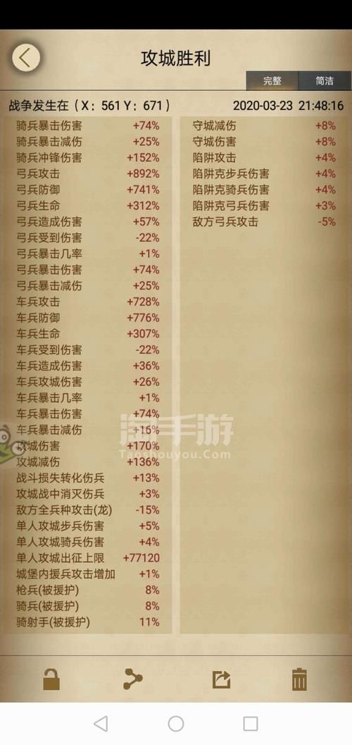 安卓手机怎么下载学校列王2游戏教程