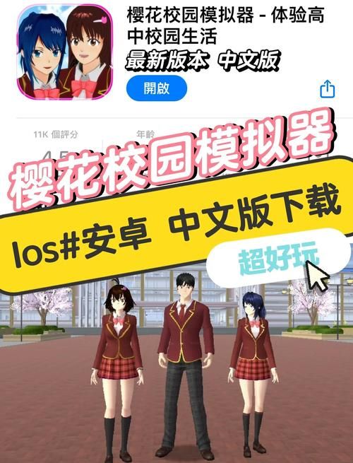安卓手机怎么下载学校物语0.14 详细教程分享