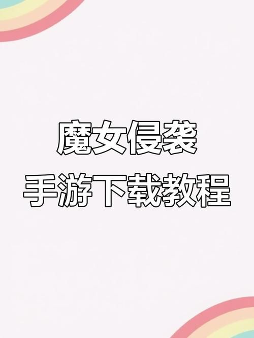 安卓手机怎么下载库洛的房间 详细步骤分享