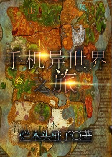 安卓手机怎么下载异世界归来 详细教程在这里