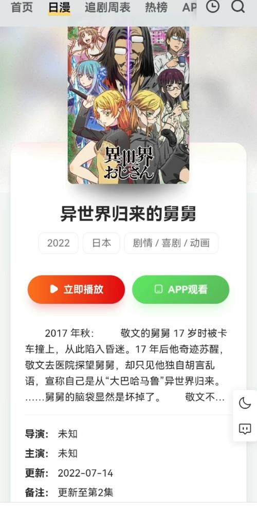 安卓手机怎么下载异世界归来 详细教程在这里