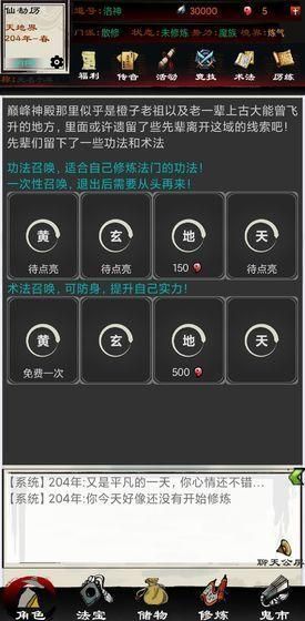 安卓手机怎么下载异世界归来 详细教程在这里
