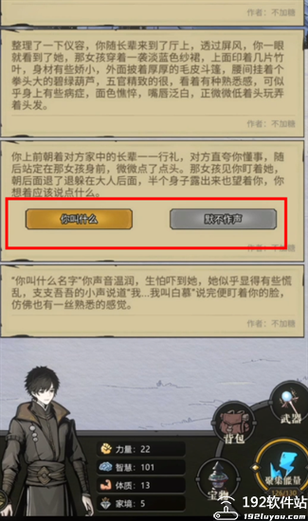 安卓手机怎么下载异世界归来 详细教程在这里