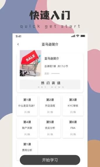 安卓手机怎么下载忠诚的一课 详细教程分享