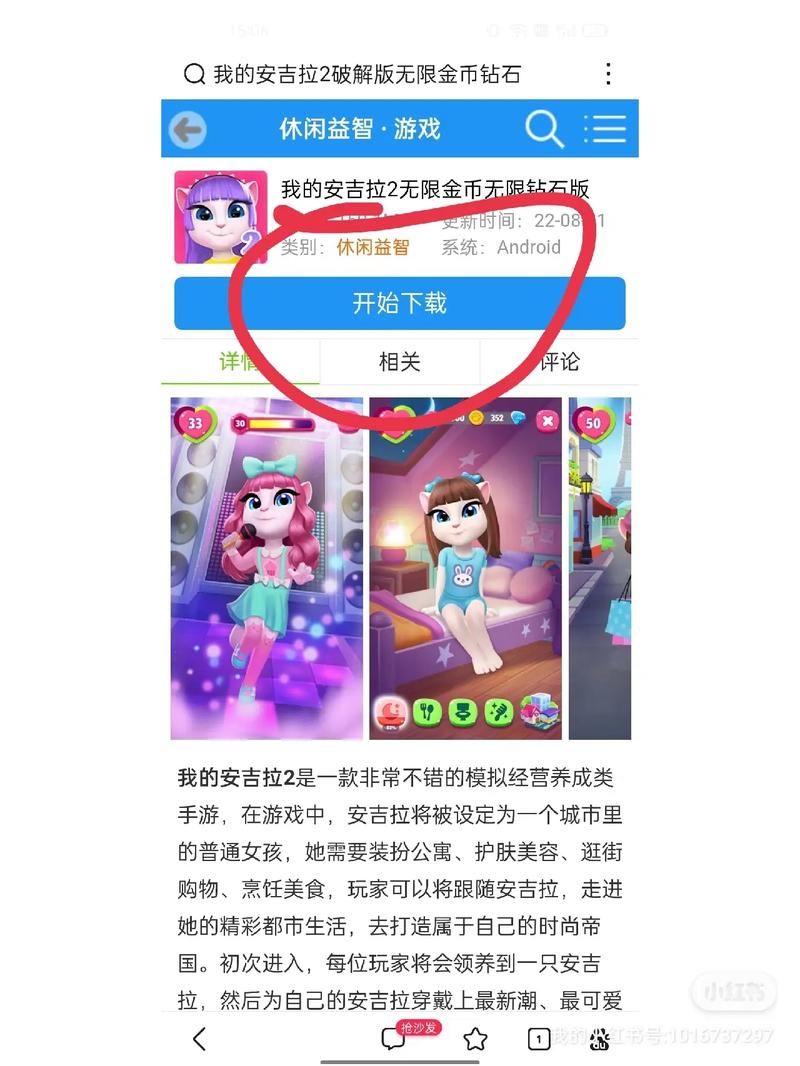 安卓手机怎么下载忠诚的一课 详细教程分享
