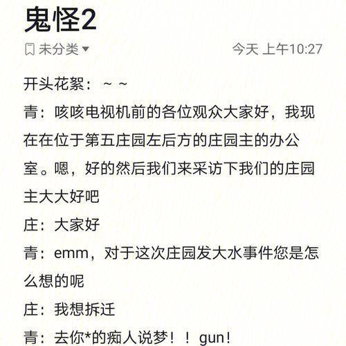 安卓手机怎么下载我是驱魔人游戏详细教程