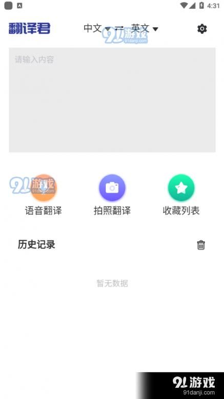 安卓手机怎么下载拓君和他的九个姐妹