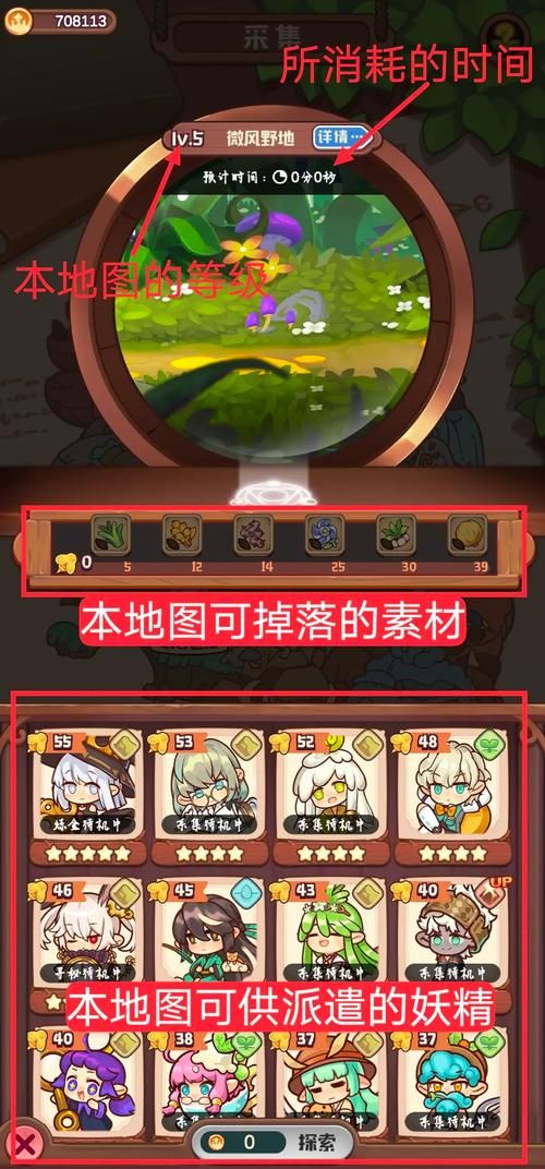 安卓手机怎么下载捉妖物语2 详细步骤分享