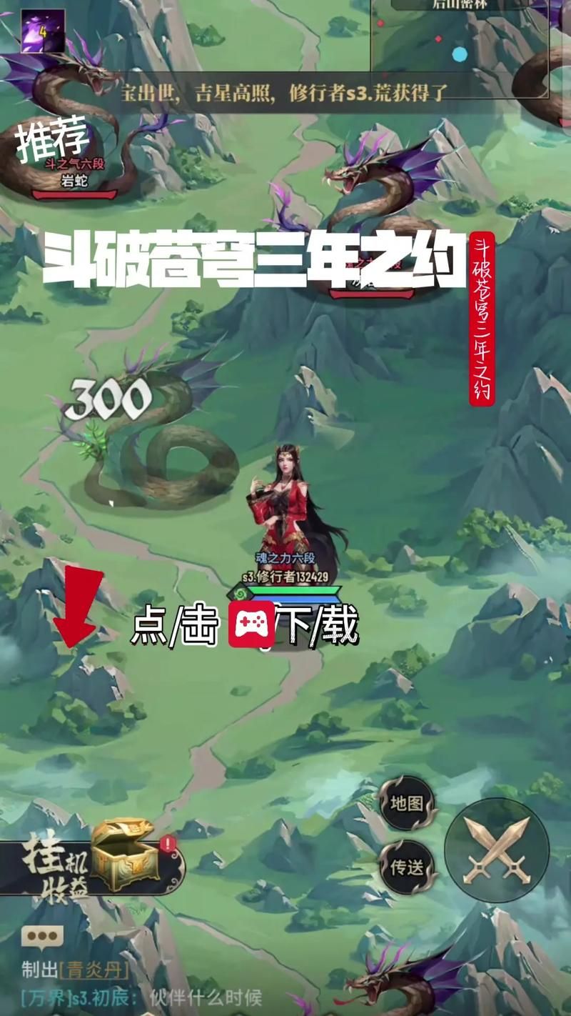 安卓手机怎么下载斗破苍穹3d同人游戏