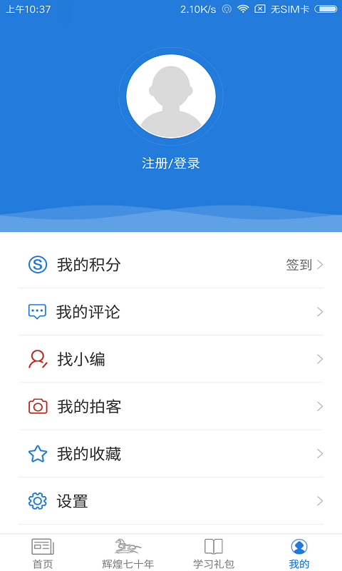 安卓手机怎么下载末世余生 手把手教你安装