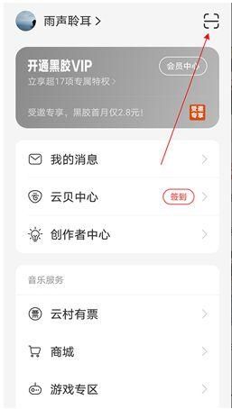 安卓手机怎么下载梅麻吕配送达人 详细步骤分享
