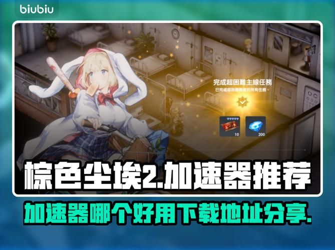 安卓手机怎么下载棕色尘埃2 简单教程一看就会