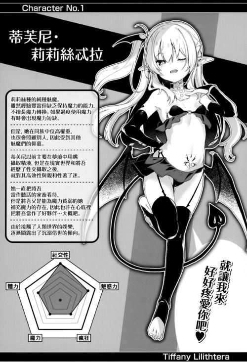 安卓手机怎么下载淫魔诱惑 完整安装流程分享