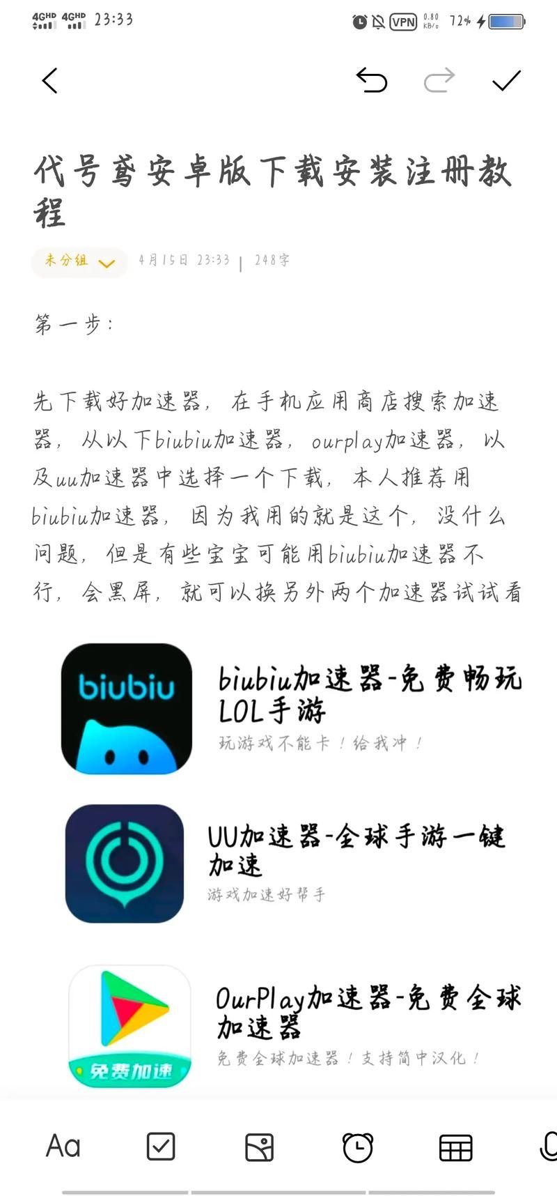 安卓手机怎么下载爱欲之都V0.195 安装教程分享