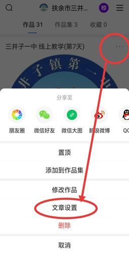 安卓手机怎么下载电击学院 详细教程分享