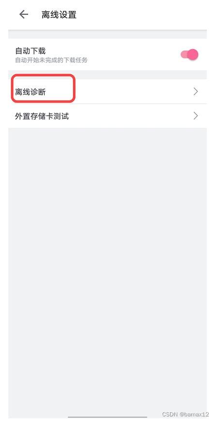 安卓手机怎么下载电击学院 详细教程分享