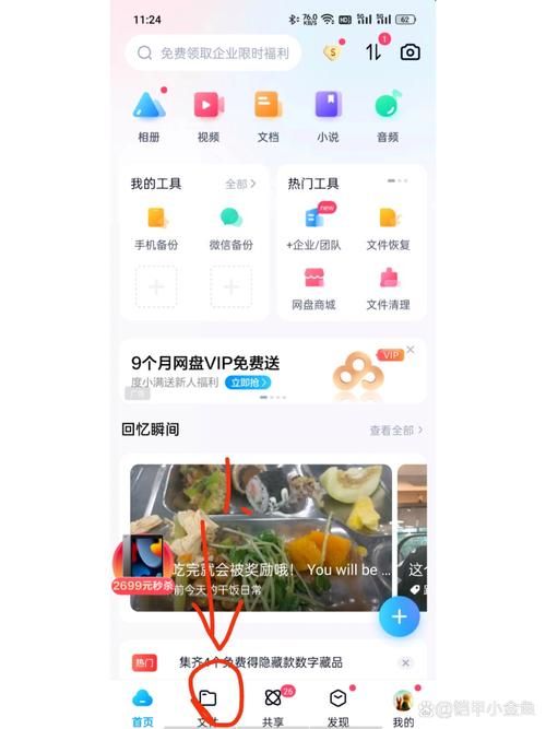 安卓手机怎么下载电击学院 详细教程分享