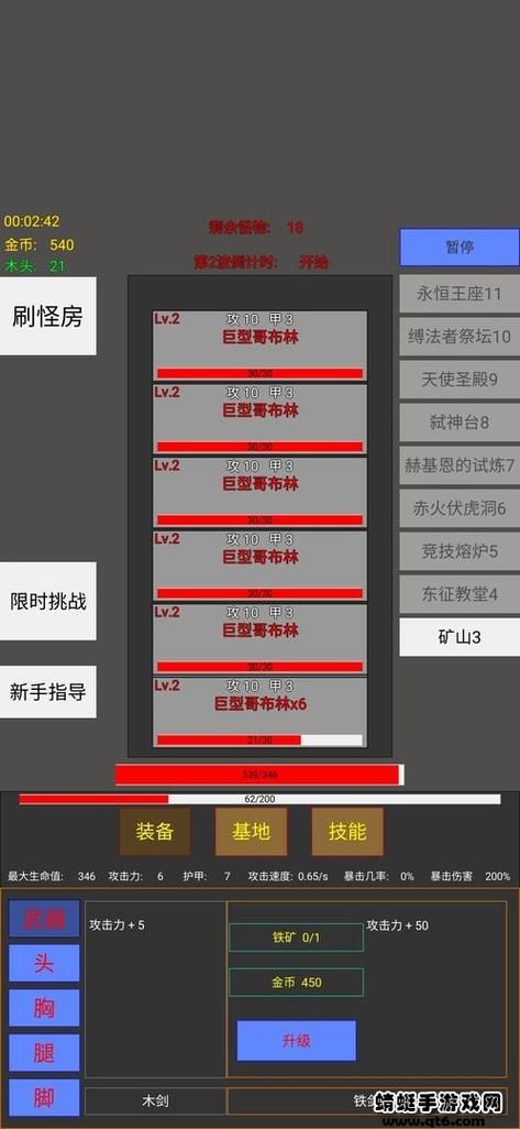 安卓手机怎么下载街头英雄游戏详细教程