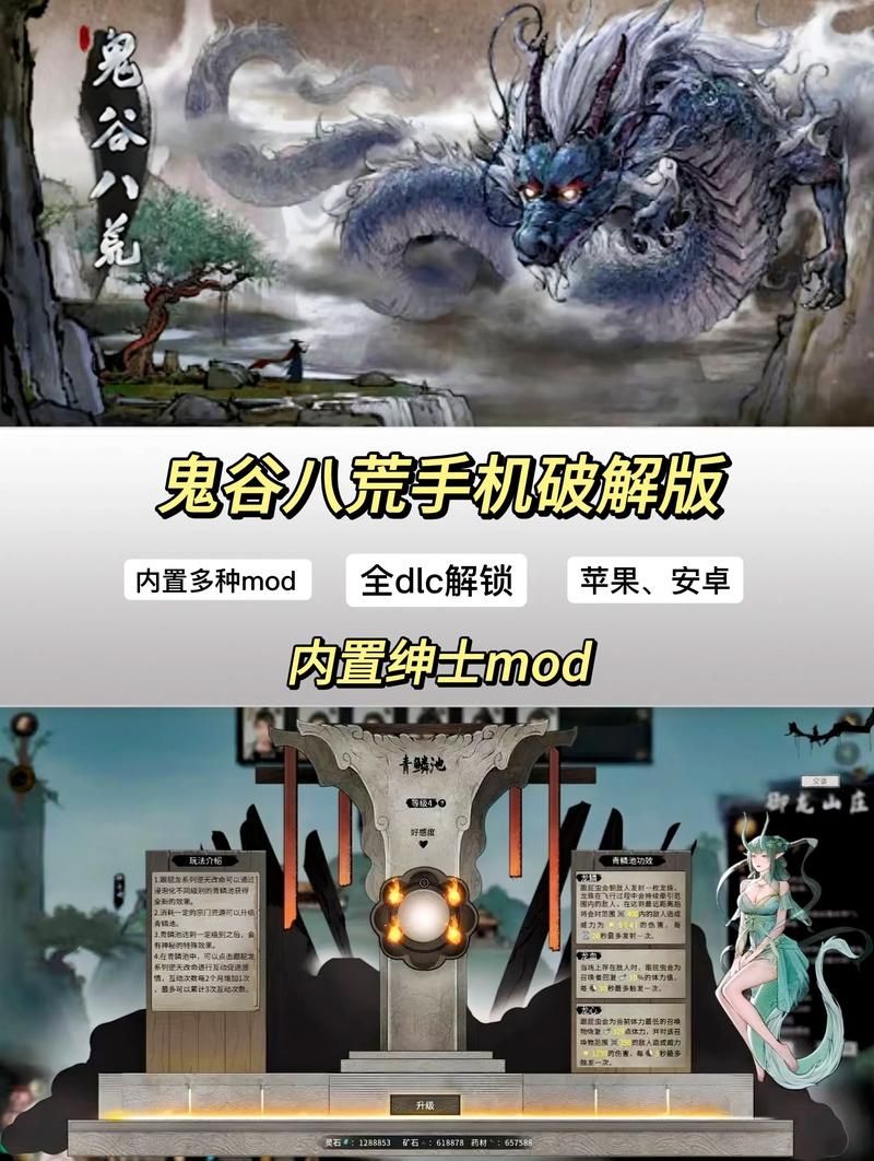 安卓手机怎么下载鬼谷八荒 详细教程分享