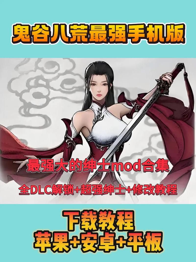 安卓手机怎么下载鬼谷八荒 详细教程分享