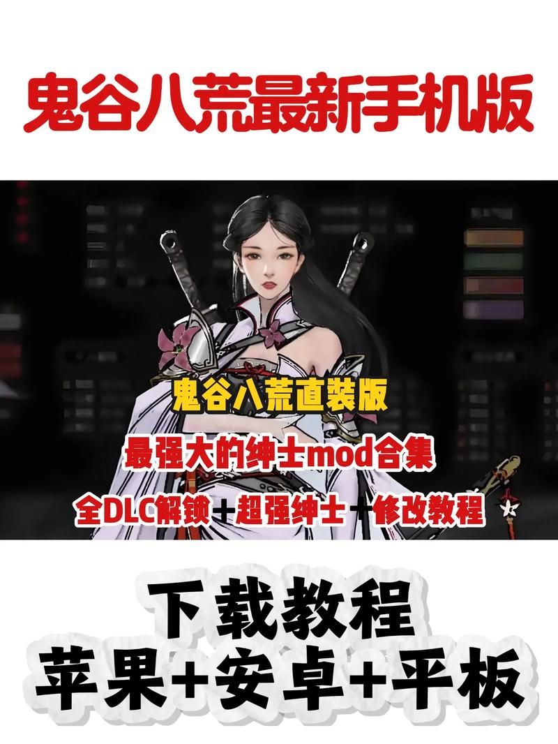 安卓手机怎么下载鬼谷八荒 详细教程分享