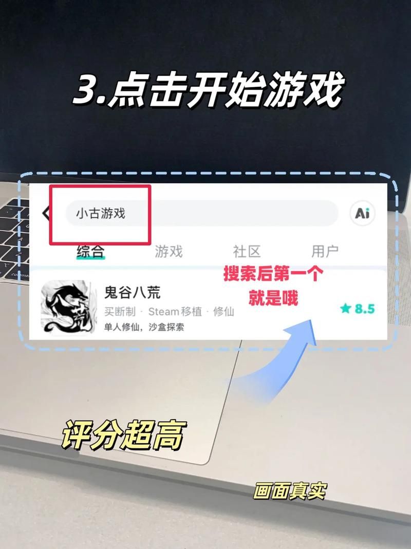 安卓手机怎么下载鬼谷八荒 详细教程分享