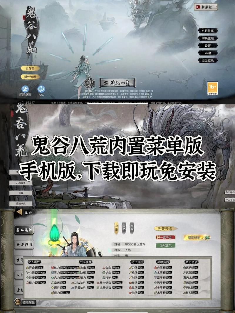 安卓手机怎么下载鬼谷八荒 详细教程分享